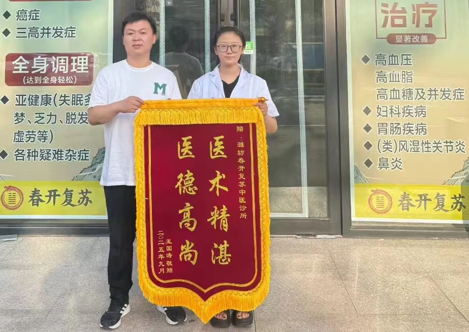 仁心仁術(shù)，妙手回春